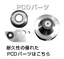 ���i�ē��o�b�c�p�[�c