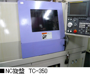 NC���Ձ@TC-350